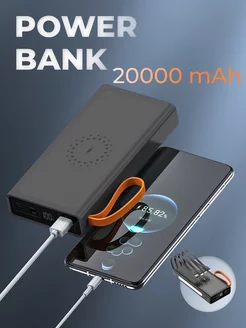 Повербанк 20000 Power bank для телефона внешний аккумулятор