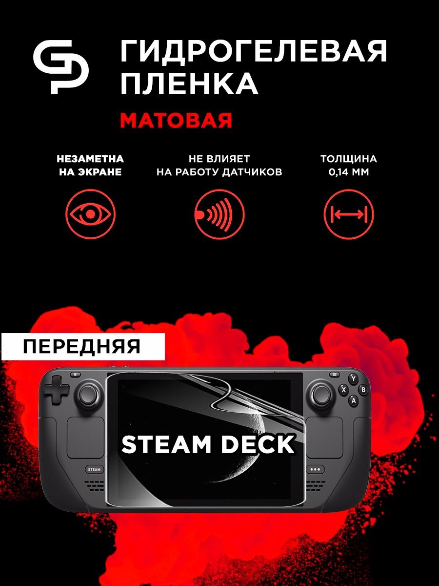 аксессуары для steam deck фото 61