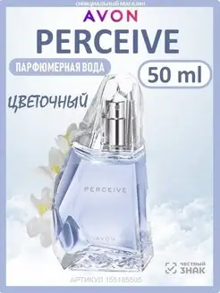 Парфюмерная вода PERCEIVE