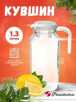 Кувшин для воды стеклянный с крышкой 1,3л для напитков