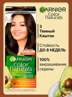 Color Naturals Крем-краска для волос 3 Темный каштан