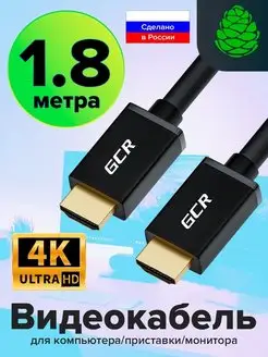 HDMI провод 1.8 м Ultra HD для монитора телевизора