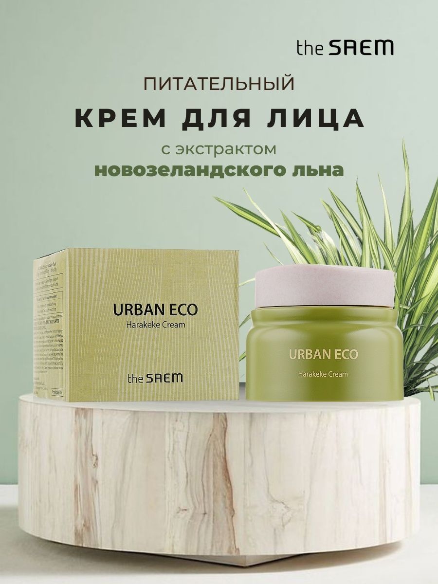 The saem care plus отзывы artemisia steam cream фото 55