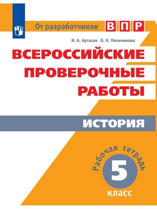 Артасов трудные задания работа с изображениями