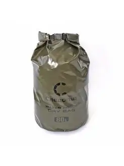 Гермомешок Dry Bag" без лямок, 80 л