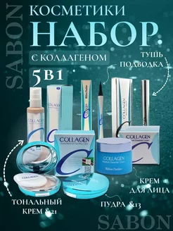 Подарочный набор уходовой косметики collagen