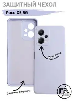 Чехол Poco X5 5g с защитой камеры чехол Poco X5