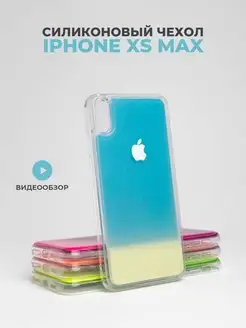 Чехол на iPhone XS Max для айфон XS Max