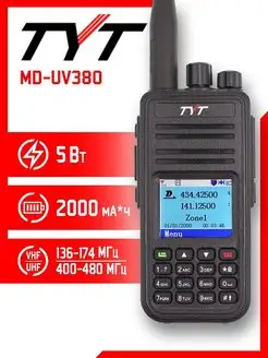 Рация тит MD-UV380 DMR