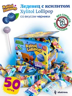 Чупа чупс конфета без сахара с ксилитом вкус черники 50 шт