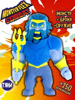 Игрушка для мальчика Тянучка монстр MONSTER FLEX COMBAT 15см