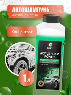 Автошампунь Активная пена "Active Foam Power", 1л