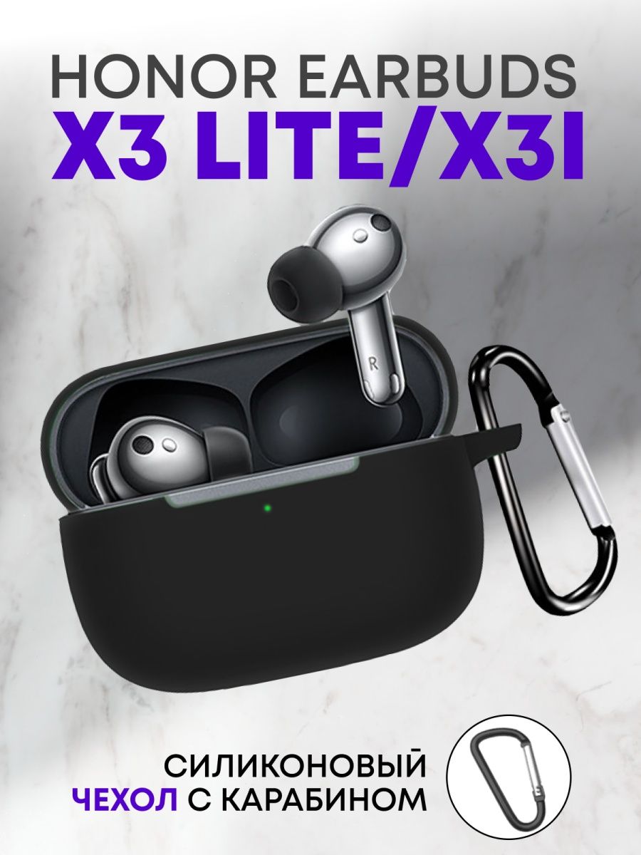 Earbuds x3 чехол. Чехлы на наушники Honor choice Earbuds. Earbuds x3 Lite чехол. Чехол на наушники Earbuds x3.