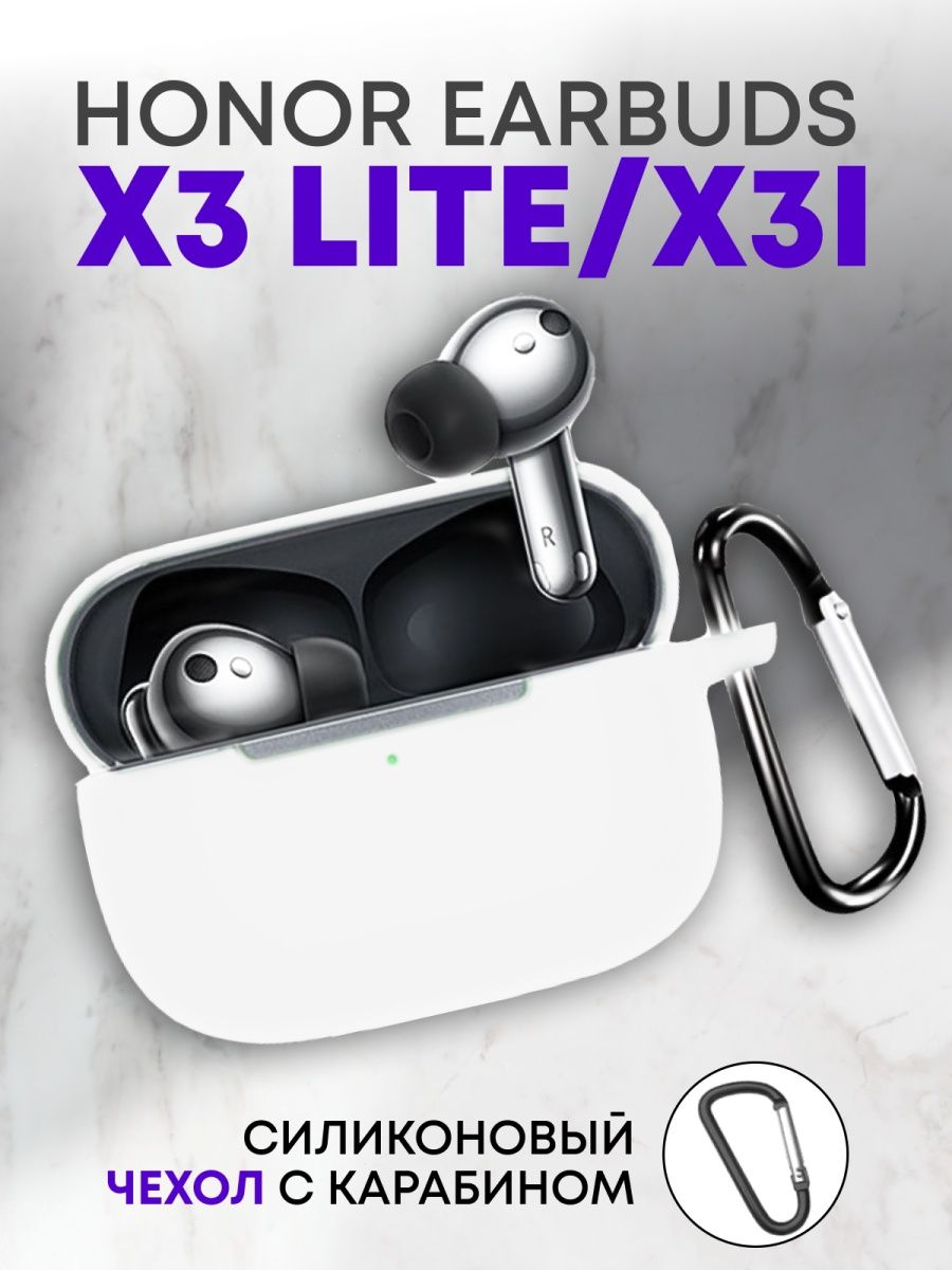 Наушники honor earbuds x3 lite