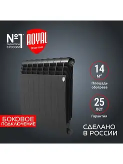 Радиатор отопления BiLiner 500 Noir Sable - 8 секц