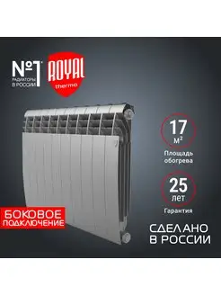 Радиатор отопления BiLiner 500 Silver Satin - 10 секц