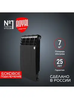 Радиатор отопления BiLiner 500 Noir Sable - 4 секц