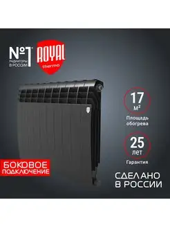 Радиатор отопления BiLiner 500 Noir Sable - 10 секц