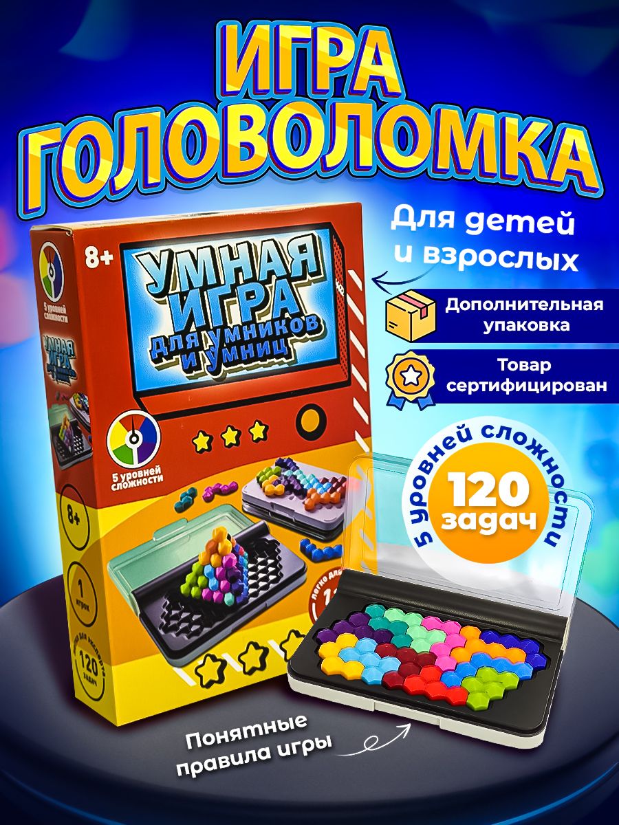 настольная игра iq пицца фото 37