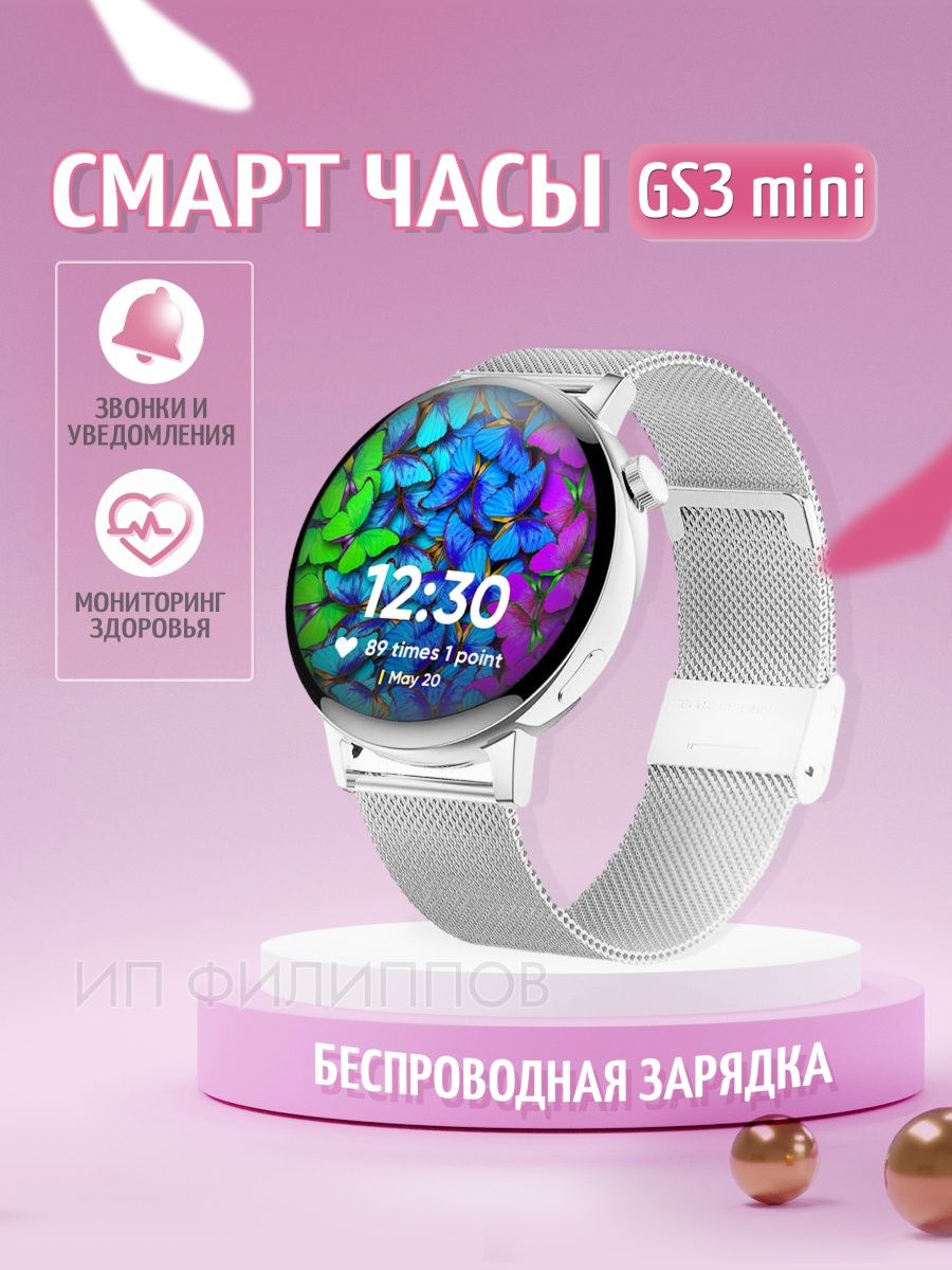 Gs wear смарт. Gs3 Mini смарт часы. Smart watch hw3 Mini. Gs3 Mini смарт часы цена. Смарт часы gs3 Mini купить.