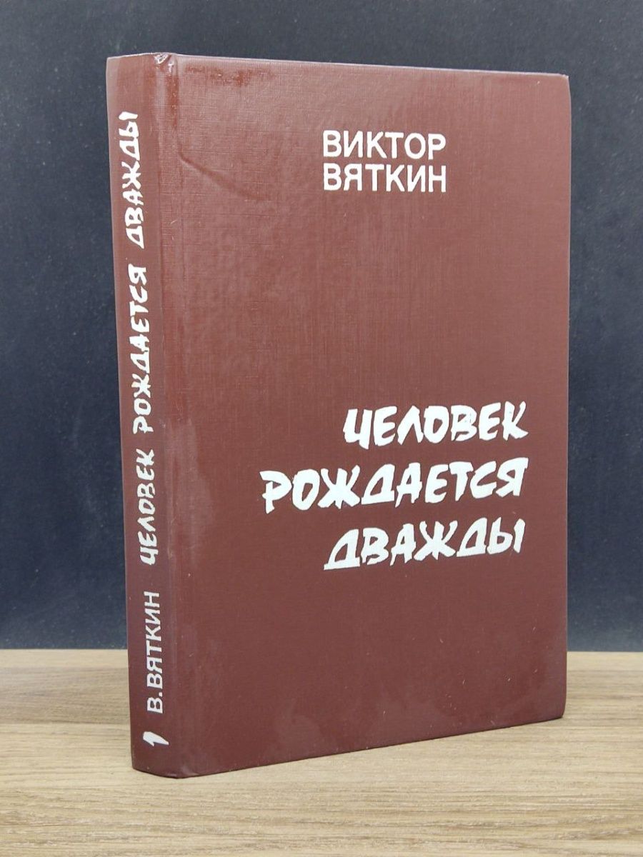 Рожденный дважды книга. Английский Бонк Котий Лукьянова 1. Учебник английского языка Бонк Котий Лукьянова. Н. А. Бонк, г. а. Котий, н. а. Лукьянова. Учебник английского языка. Английский н.а Бонк 1 часть.