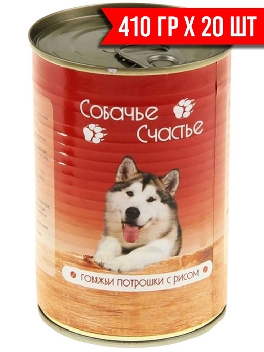 Собачье счастье