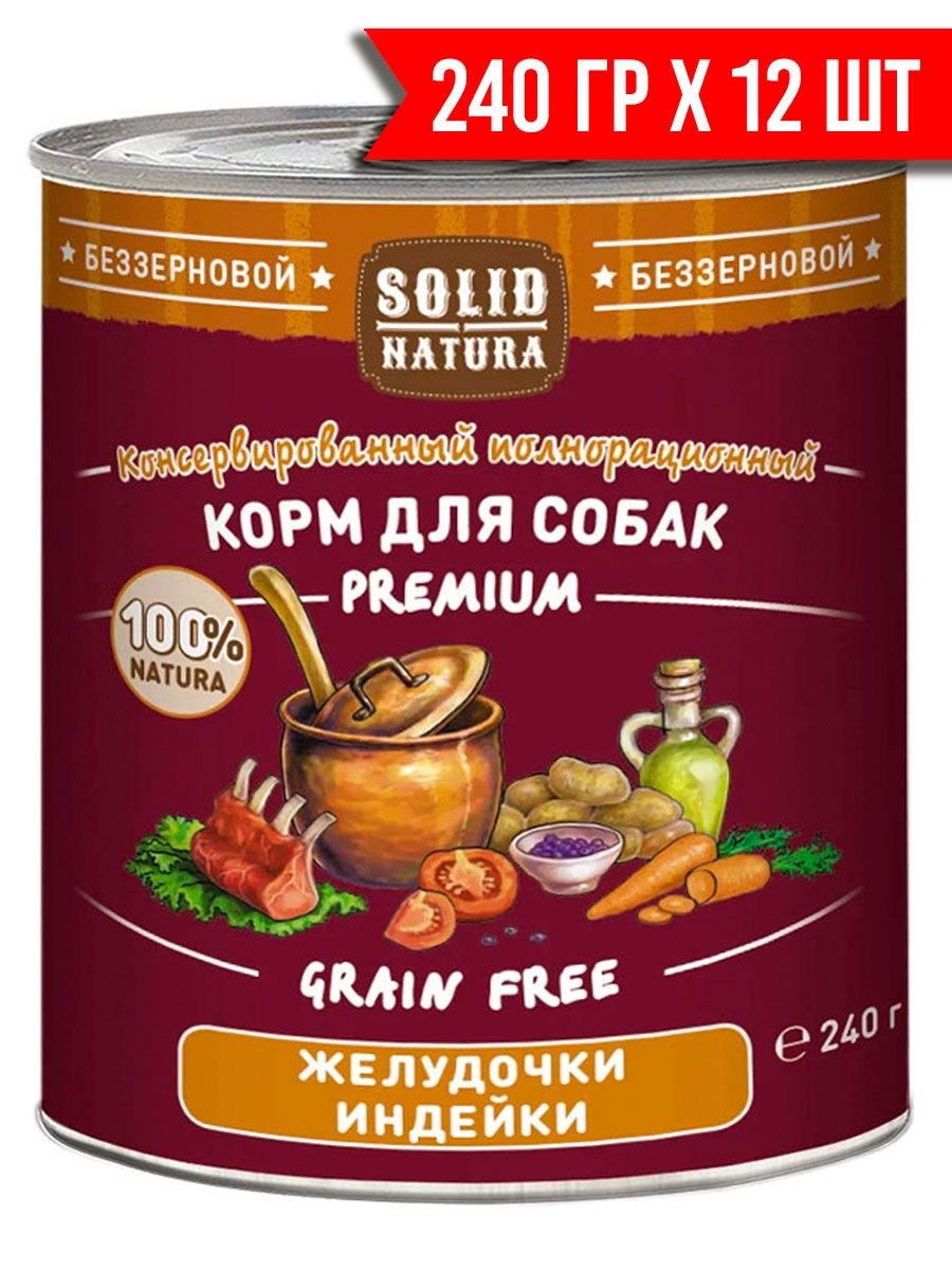 Gf premium. Корм для собак Solid Natura (0.24 кг) 1 шт. Premium для собак - сердечки куриные. Корм для собак Solid Natura (0.24 кг) 1 шт. Premium для собак - желудочки индейки.