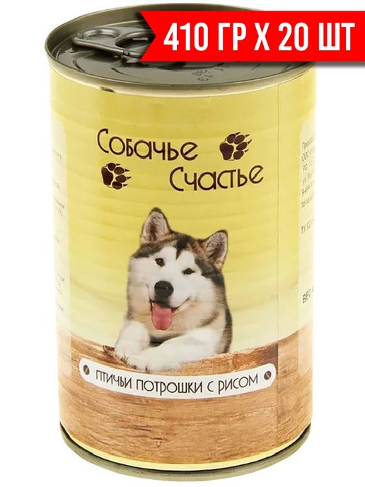 Собачье счастье