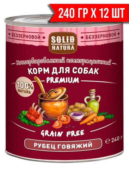 Gf premium. Корм Solid Natura. Консервы Solid Natura. Solid Natura консервы для собак. Консервы для собак Solid Natura Balance сердце и печень 340г 2880.