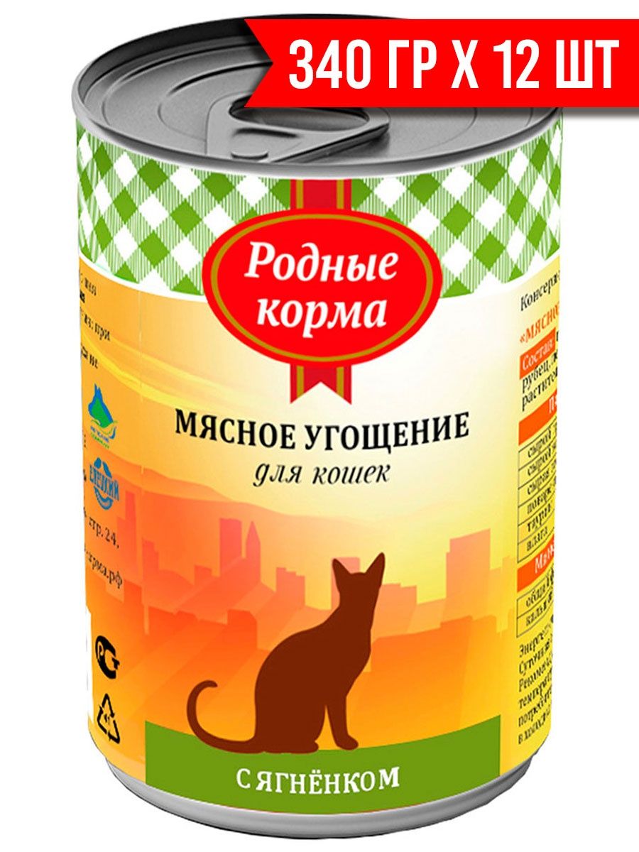 Корм для кошек родные корма