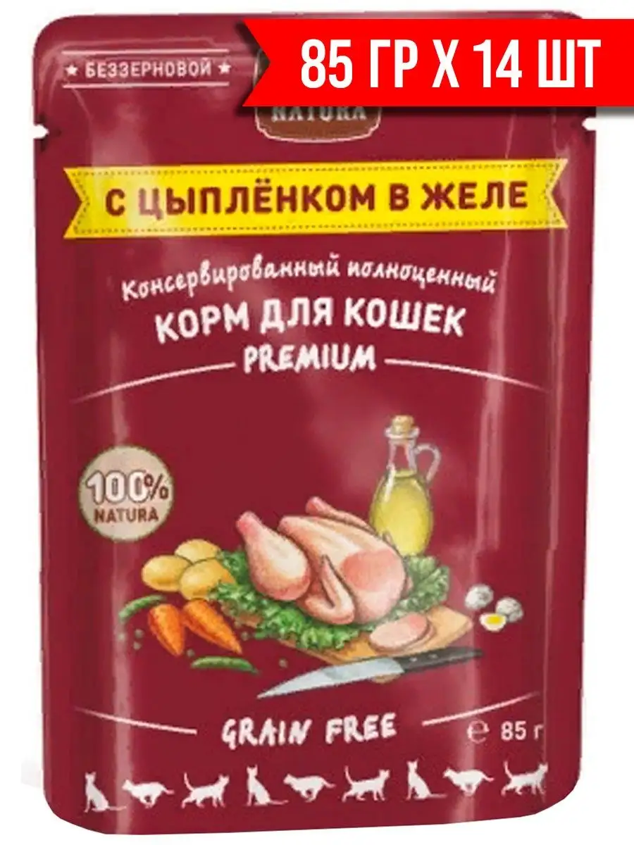 PREMIUM GRAIN FREE CAT CHICKEN 85грх14шт Solid Natura 155249315 купить в  интернет-магазине Wildberries