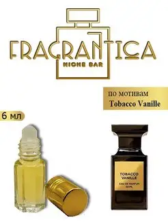 Масляные духи Табак ваниль по мотивам Tobacco Vanille