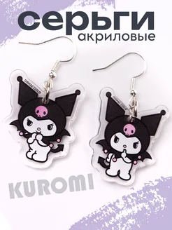 Серьги бижутерия y2k аниме Hello Kitty Kuromi