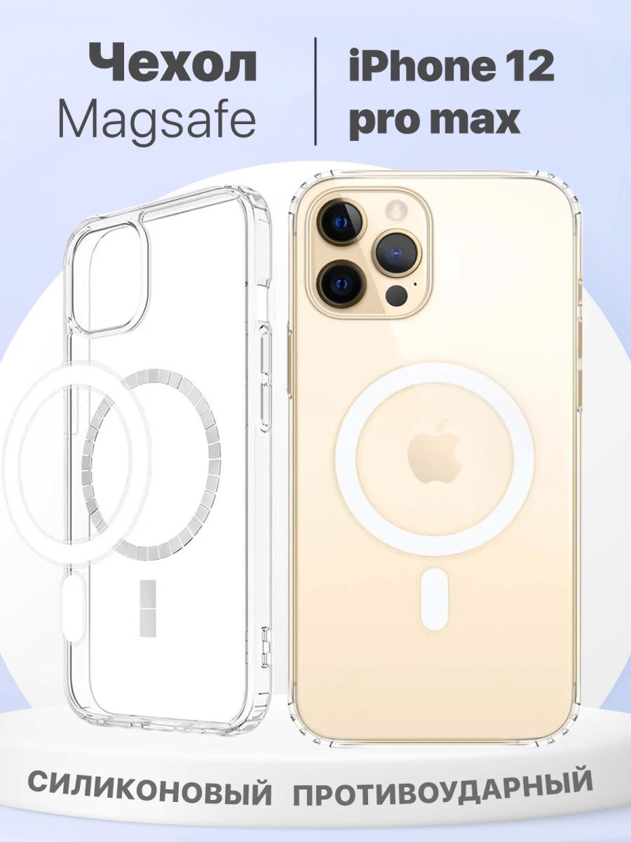 15 pro max clear case magsafe