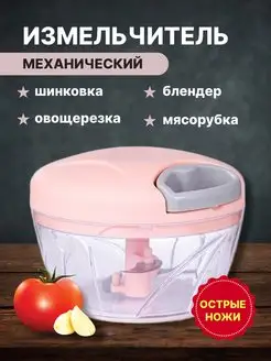 Измельчитель ручной механический кухонный овощей чеснока