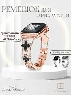 Ремешок на apple watch 42 44 45 49 мм