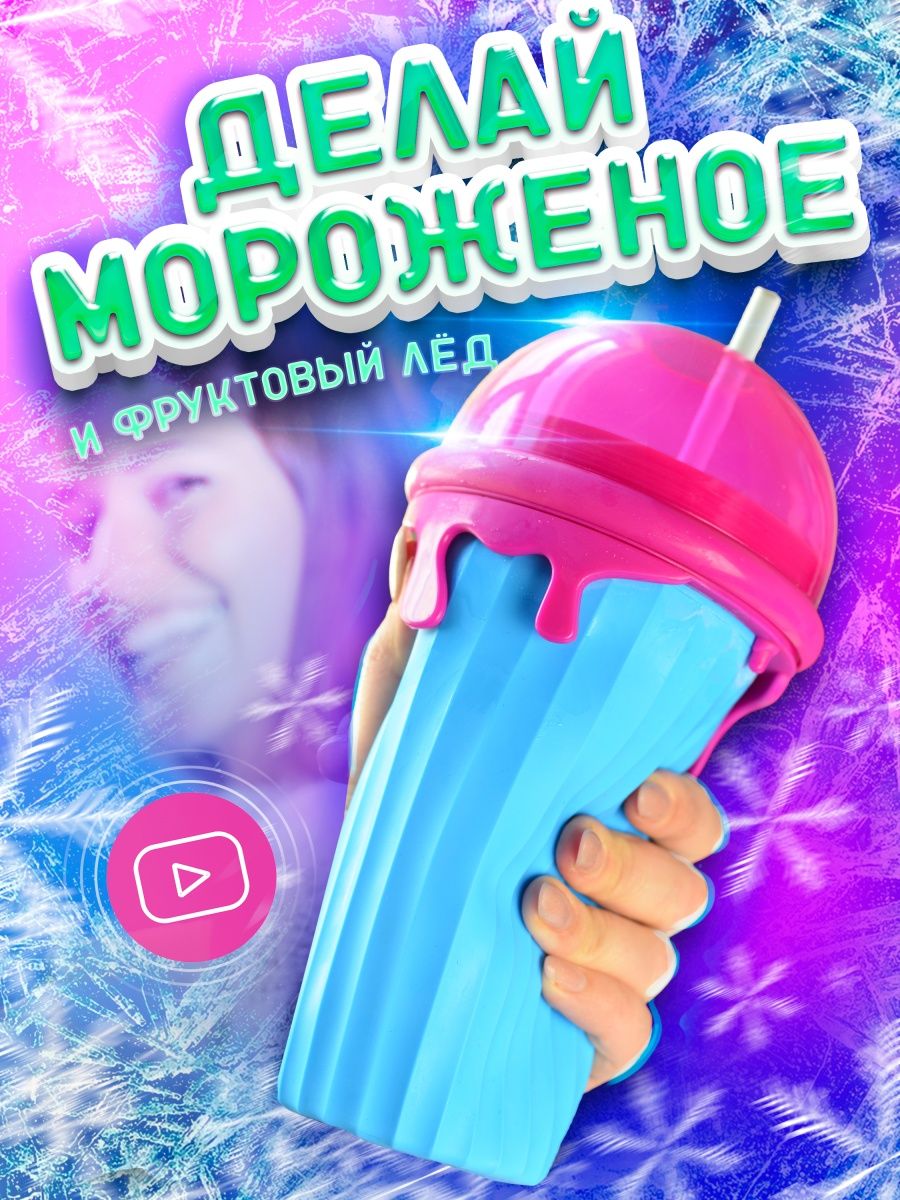 Слаш фруктовый лед Slush