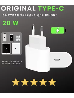 Зарядное устройство для IPHONE