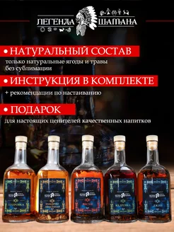 Подарочный набор для приготовления настойки