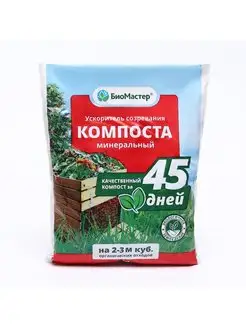 Ускоритель созревания компоста 500 гр