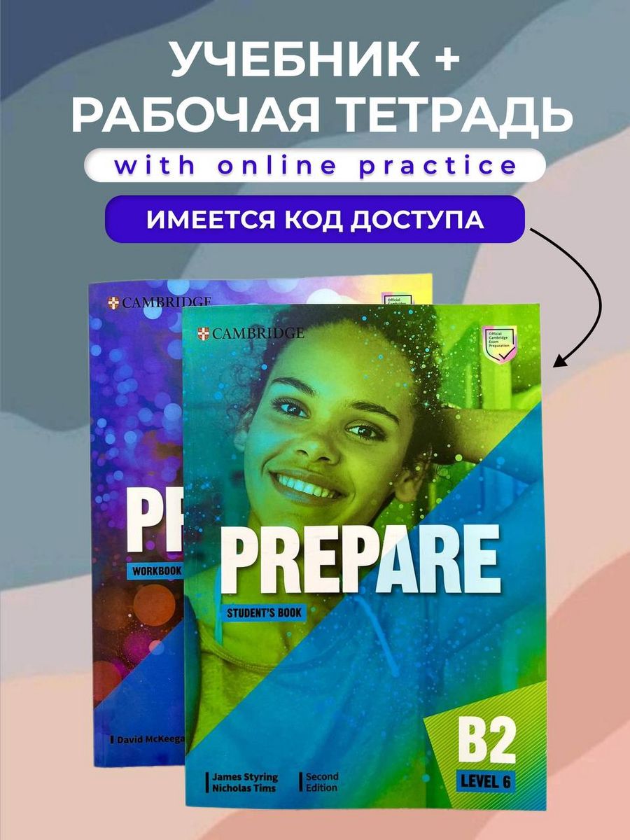 Учебник prepare. Prepare учебник английского. Prepare 2 student's book. Prepare 6. Учебник prepare 4.