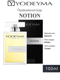 Парфюмерная вода мужская NOTION 100 ml