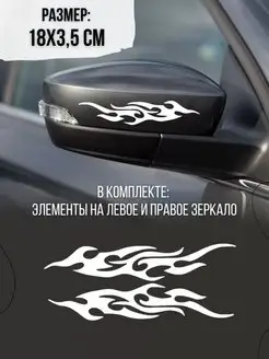 Наклейка на зеркало авто