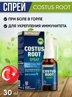 Costus root Природный антибиотик