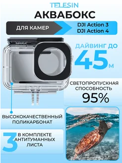 Аквабокс для камеры DJI Action 3 4