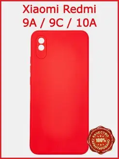 Чехол силиконовый на Xiaomi Redmi 9A