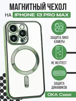 Чехол на iPhone 13 Pro Max прозрачный MagSafe