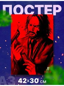 Постер интерьерный "Джон Уик, John Wick", А3, 42х30 см