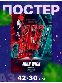 Постер интерьерный "Джон Уик, John Wick", А3, 42х30 см