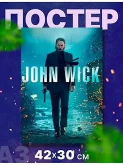 Постер интерьерный "Джон Уик, John Wick", А3, 42х30 см